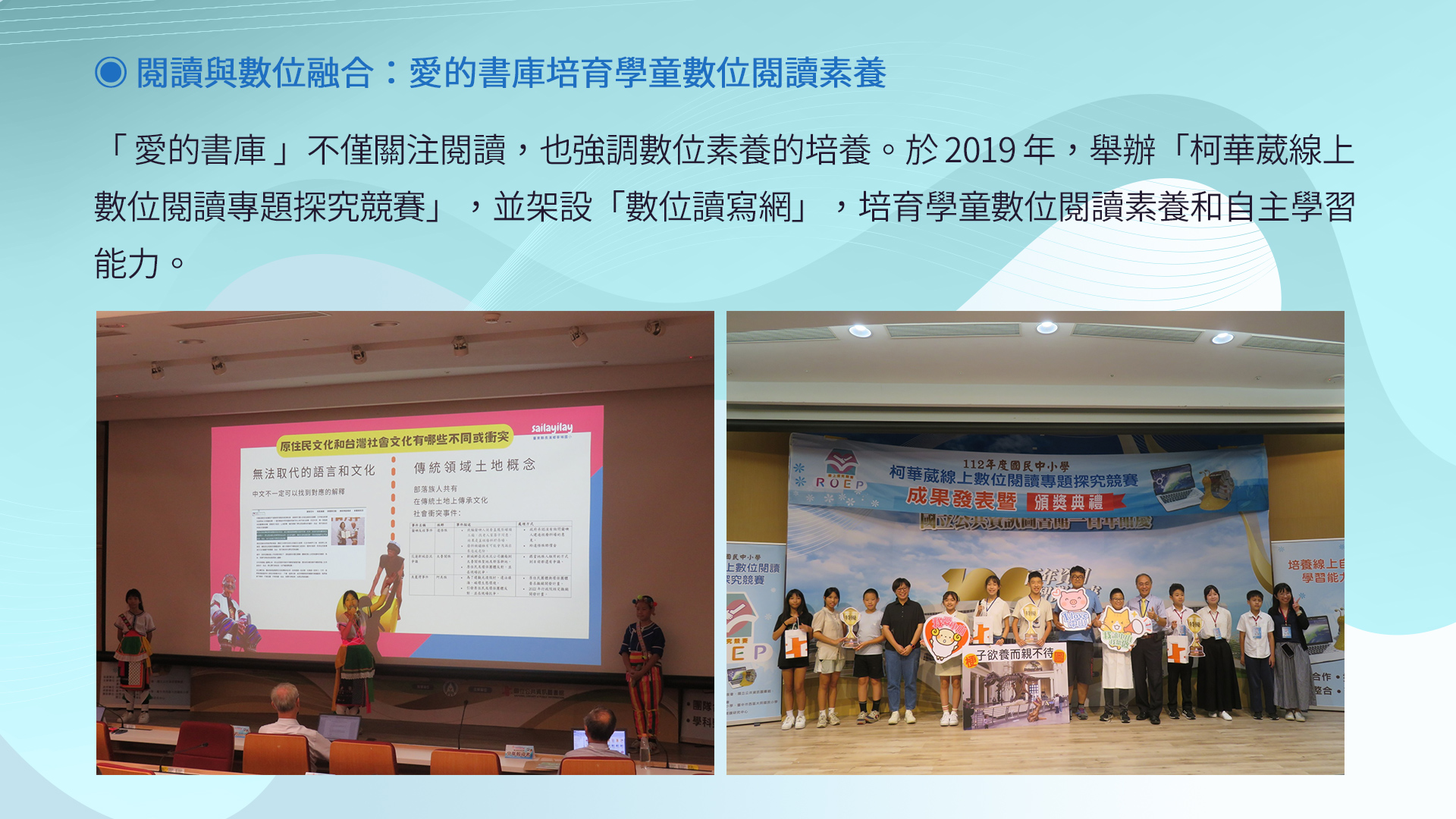 台灣閱讀文化基金會- 基金會簡介